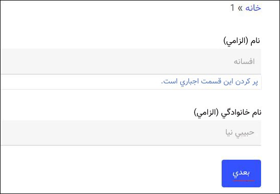 آموزش ساخت فرم تماس با Contact Form 7 بخش 5