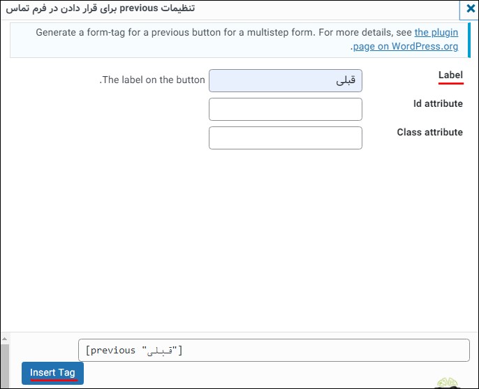 تنظیمات فرم