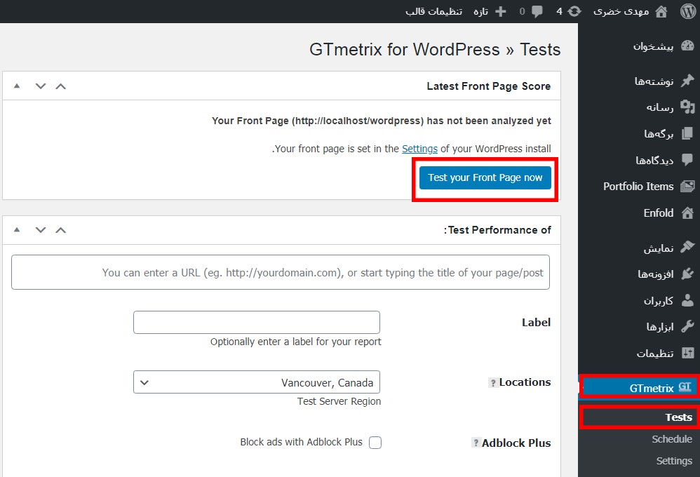 سرعت سایت وردپرس با GTmetrix for WordPress