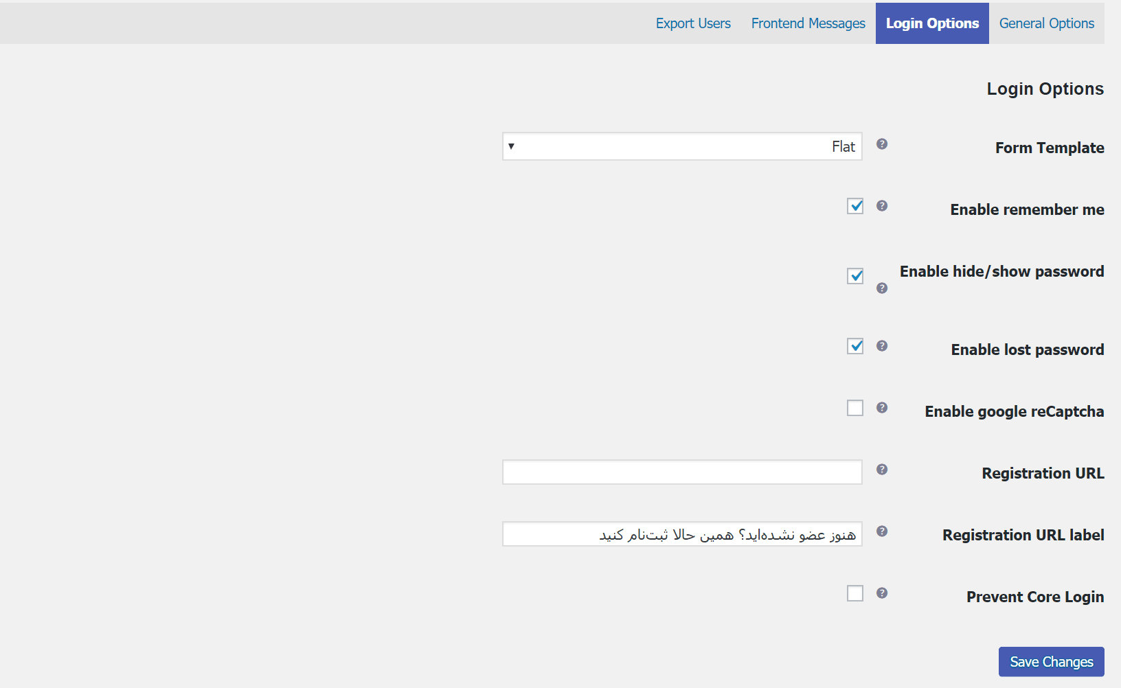 ساخت فرم ثبت نام در وردپرس