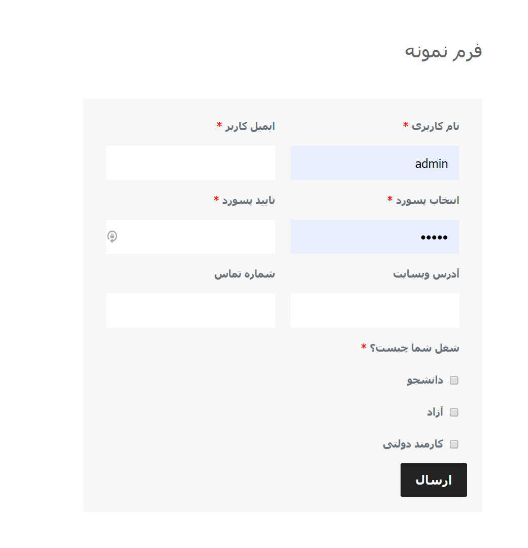 ساخت فرم ثبت نام در وردپرس