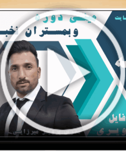 آموزش طراحی سایت آکادمی وب 30 آموزش مقدماتی طراحی سایت